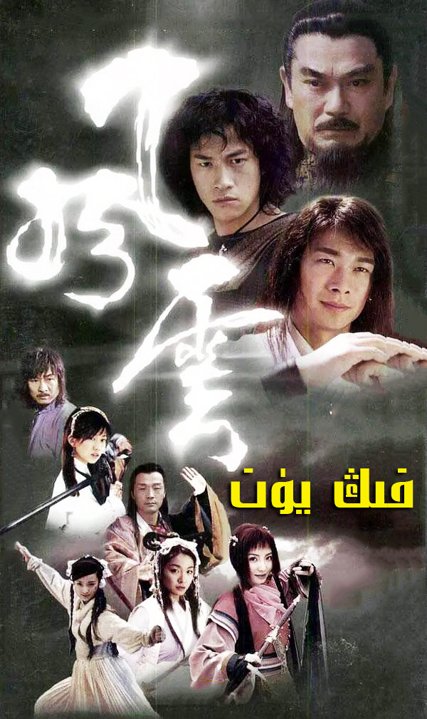 فــــىڭ يـــــــۈن