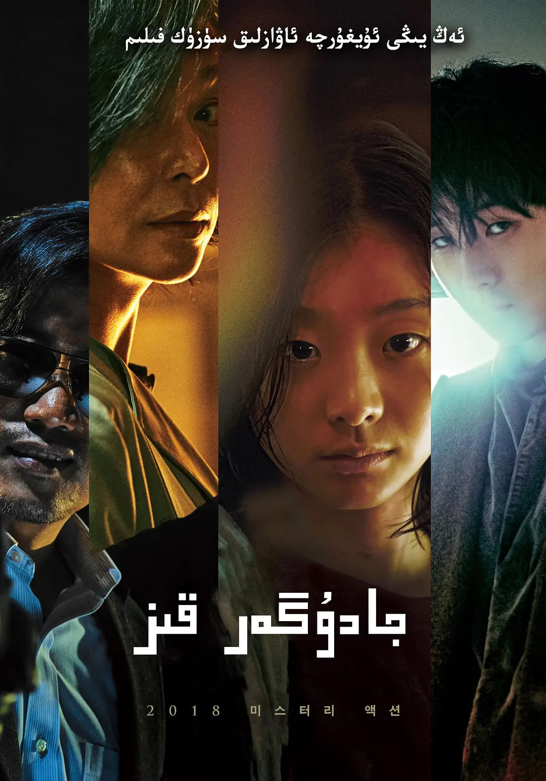 جــــــادۇگەر قىز