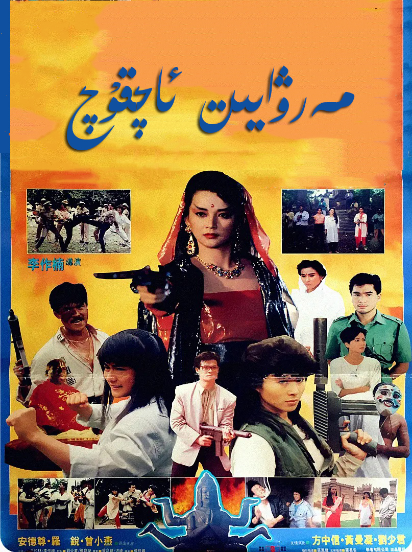 مەرۋايىت ئاچقۇچ