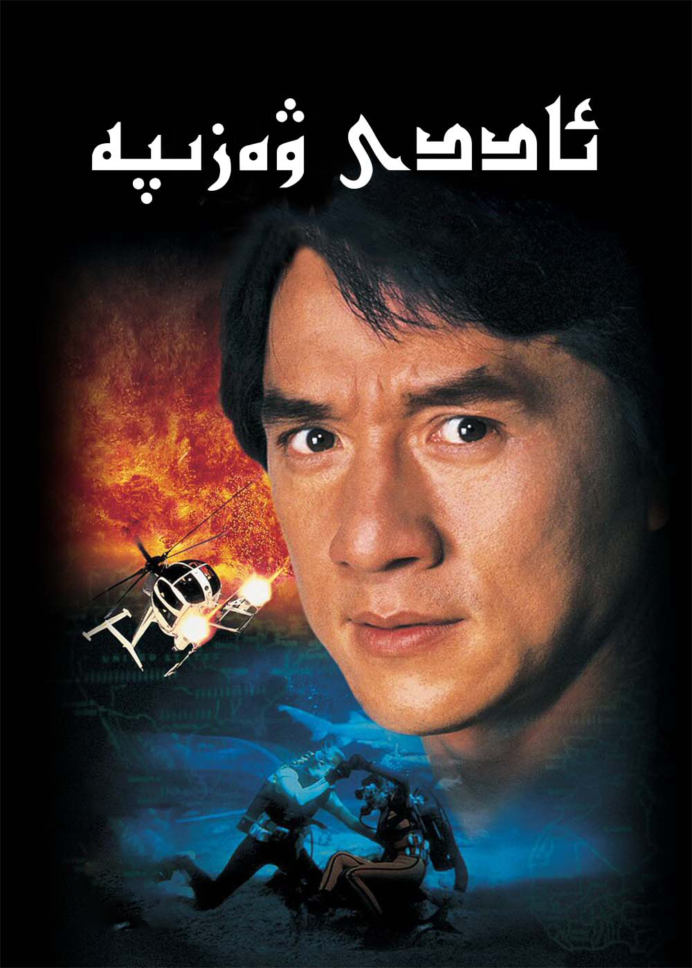 ئاددى ۋەزىپە