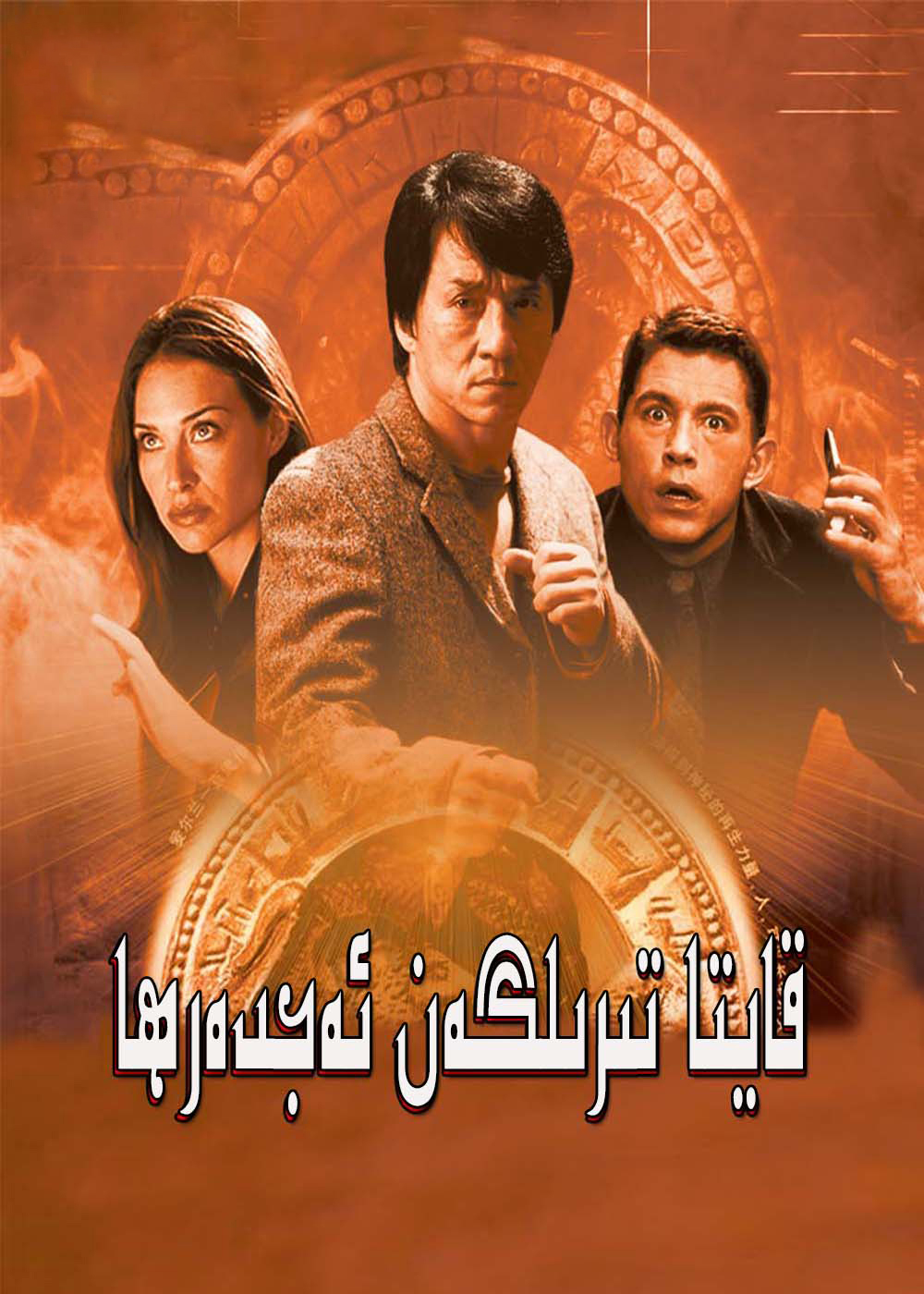 قايتا تېرىلگەن ئەزىمەت