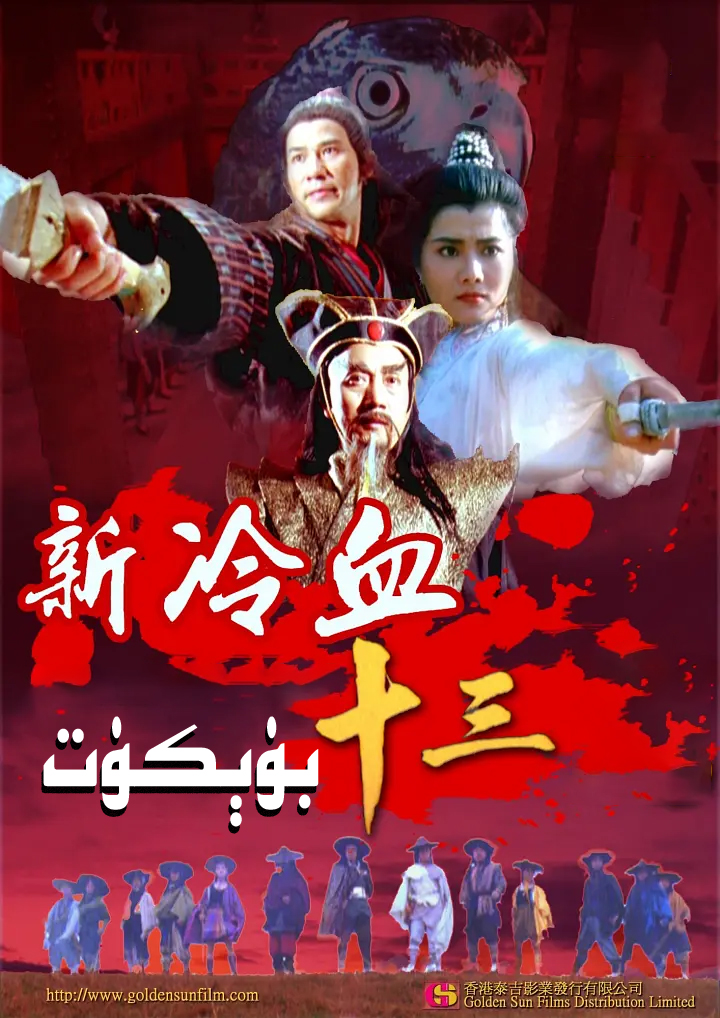 ئون ئۈچ بۈركۈت