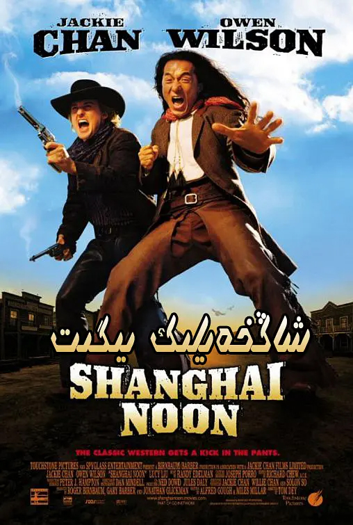 شاڭخەيلىك پالۋان