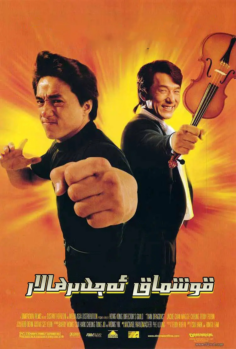 قوشماق ئەجدەرھا