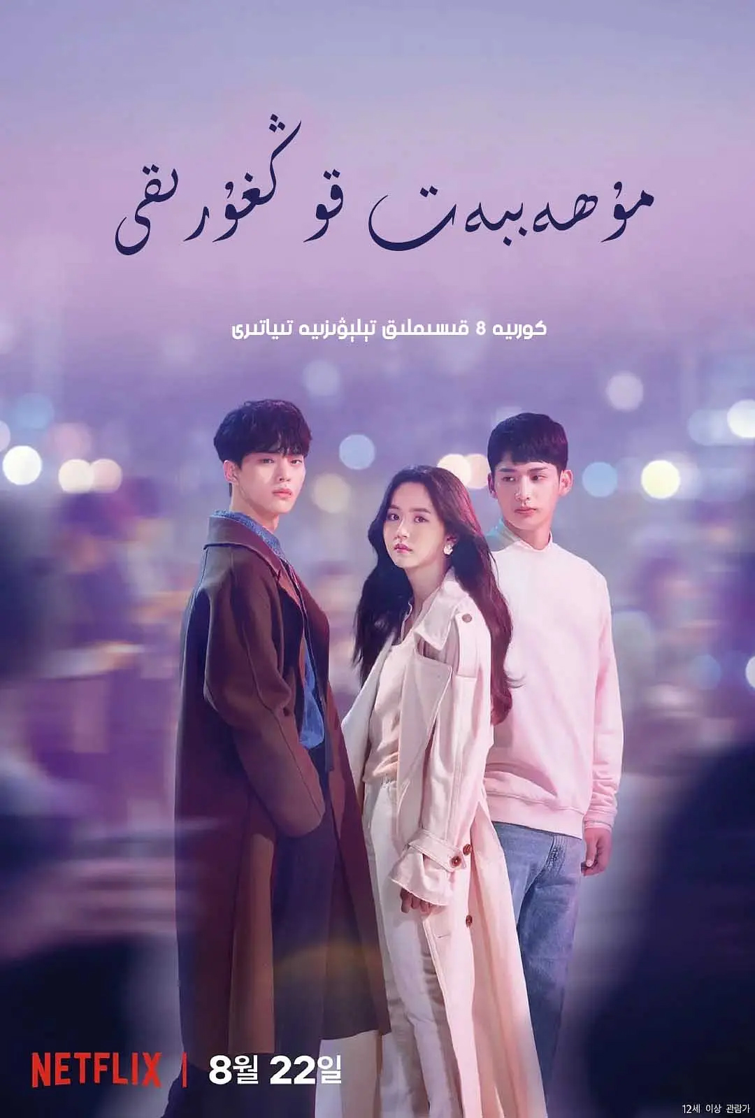 مۇھەببەت قوڭغۇرىقى