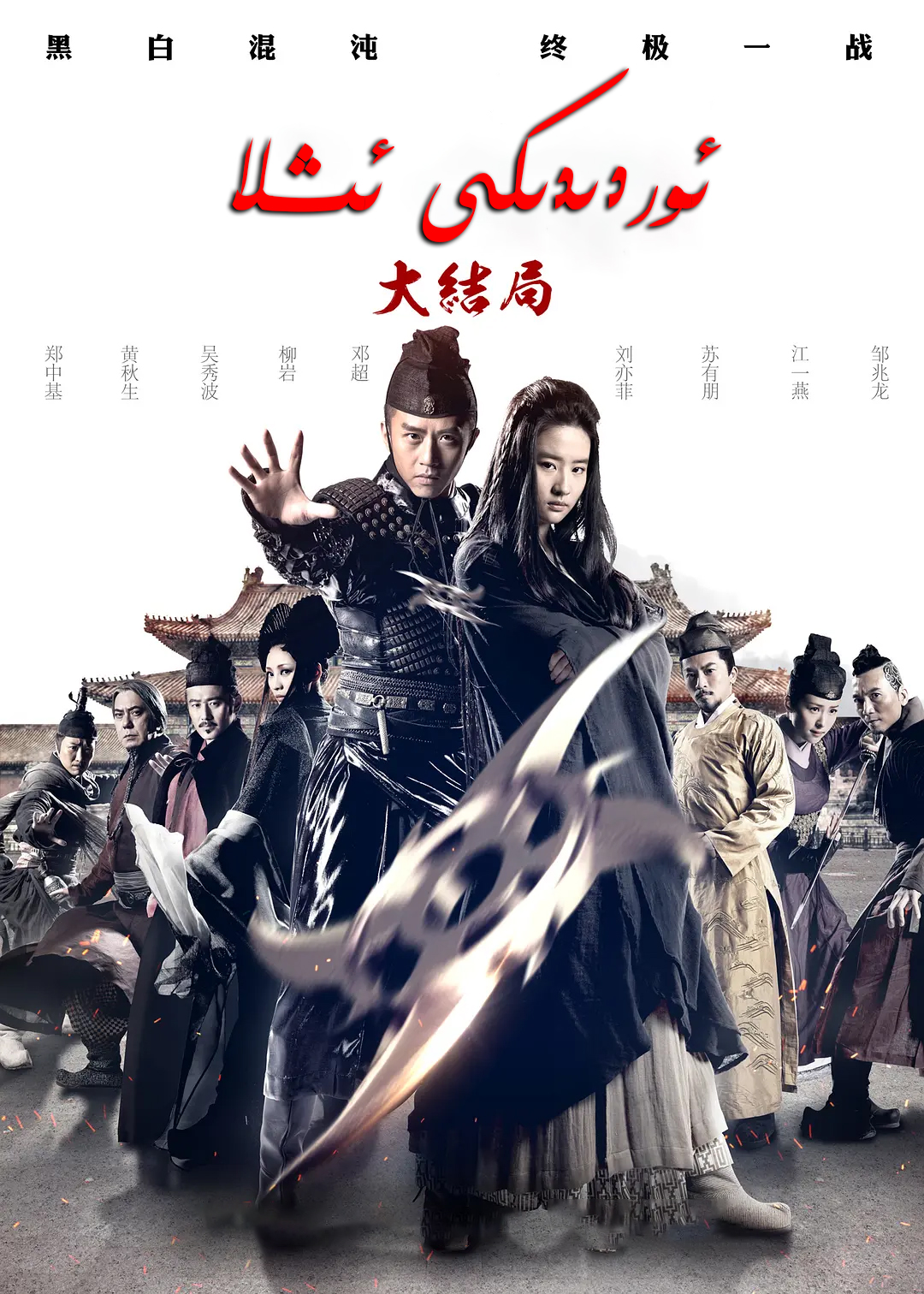 ئوردىدىكى ئىشلا