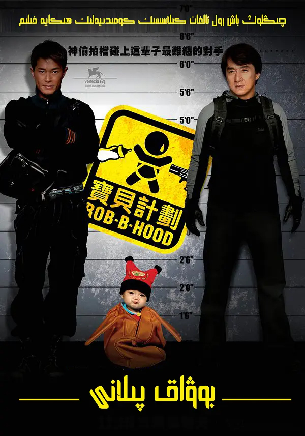 بوۋاق پىلانى