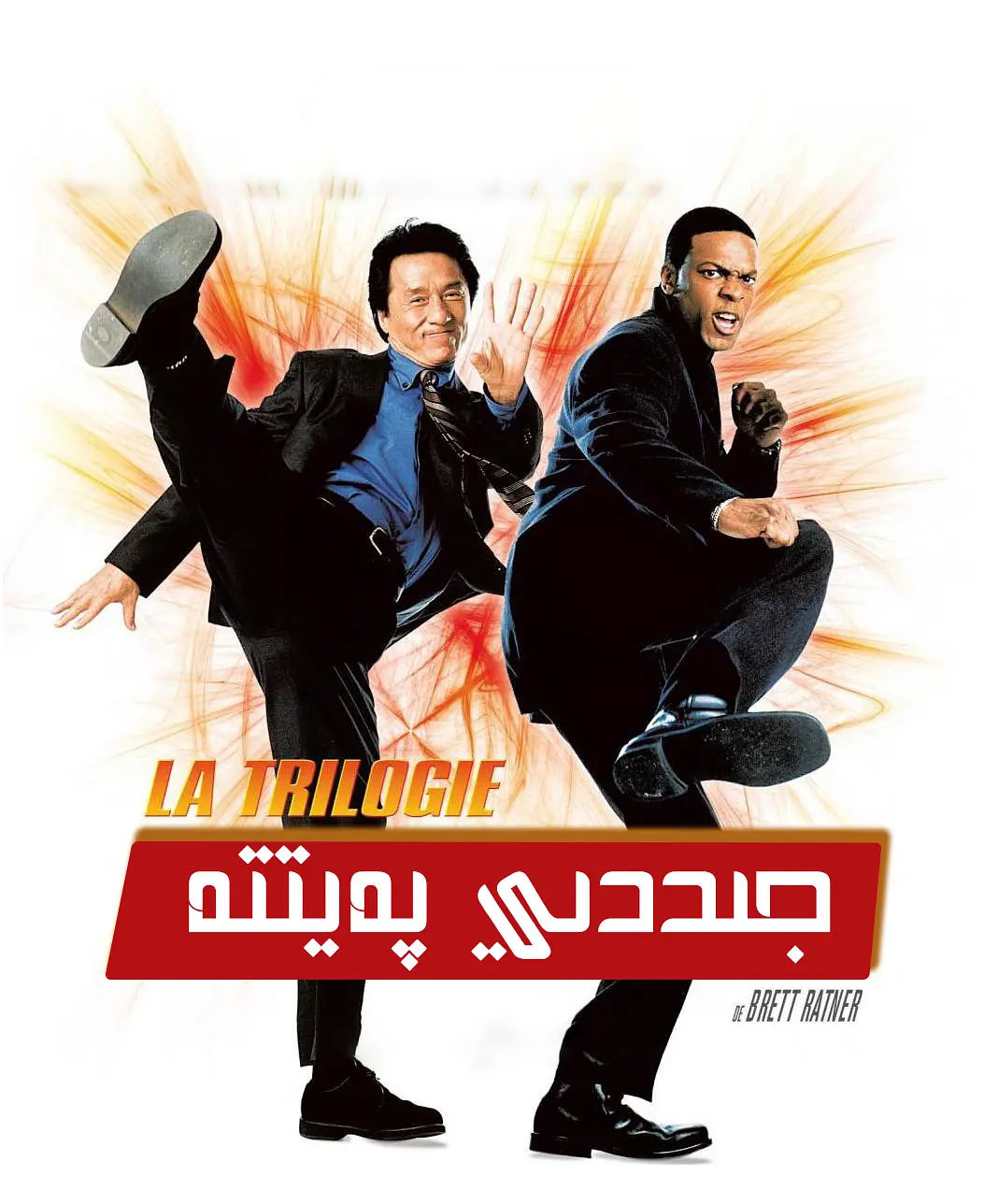 جىددىي پەيتتە