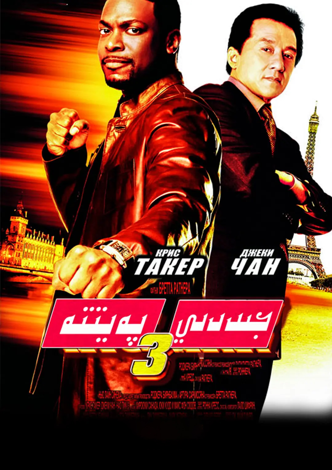 جىددىي پەيتتە