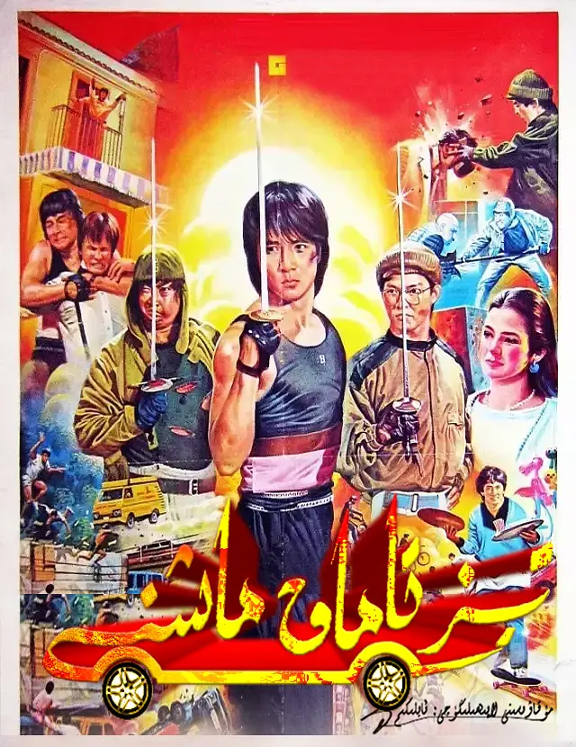 تىز تاماق ماشىنىسى