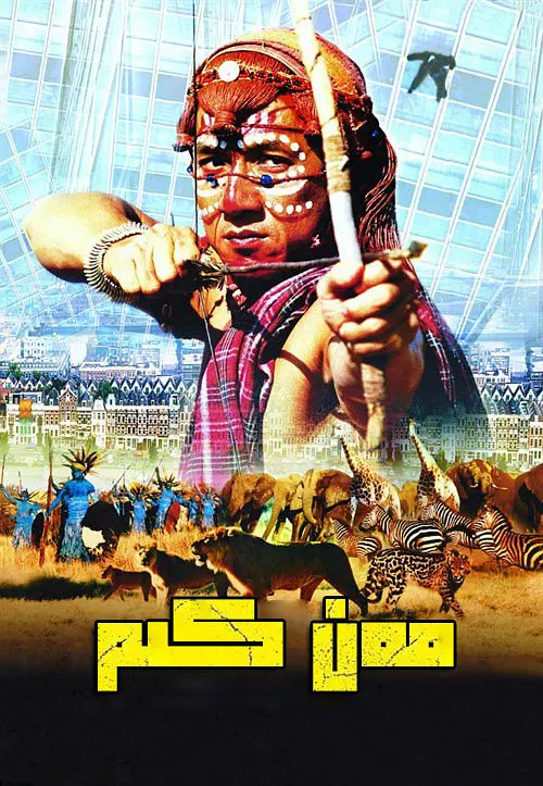 مـــــــــــــــەن كىم