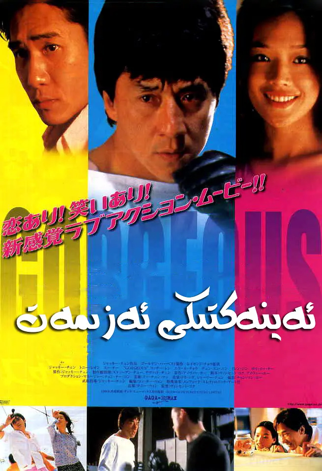 ئەينەك پارچىسى