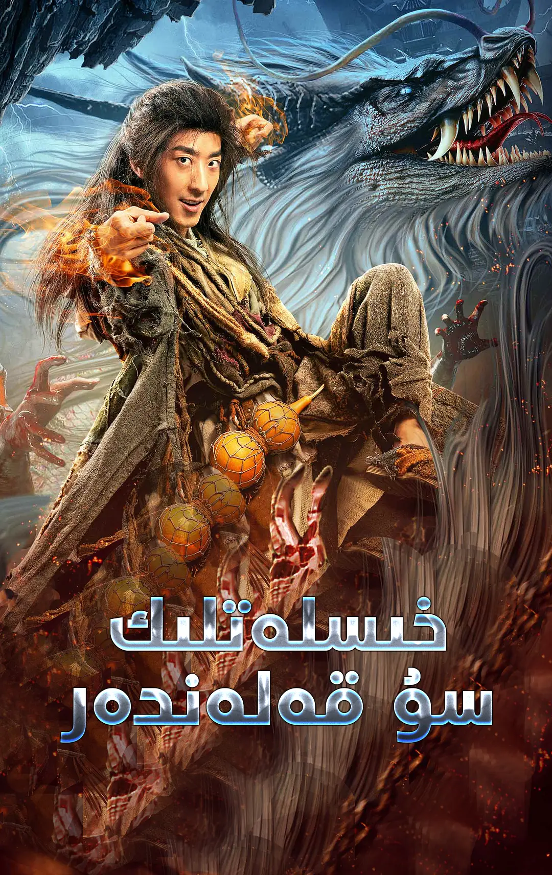 خىسلەتلىك سۇقەلەندەر