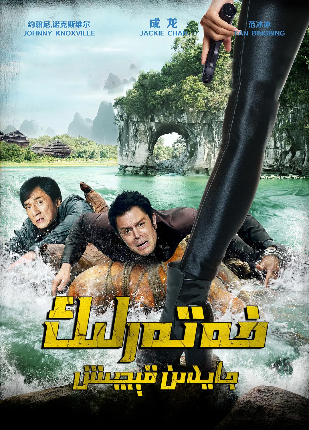 گورئاغزىدىن قۇتۇلۇش