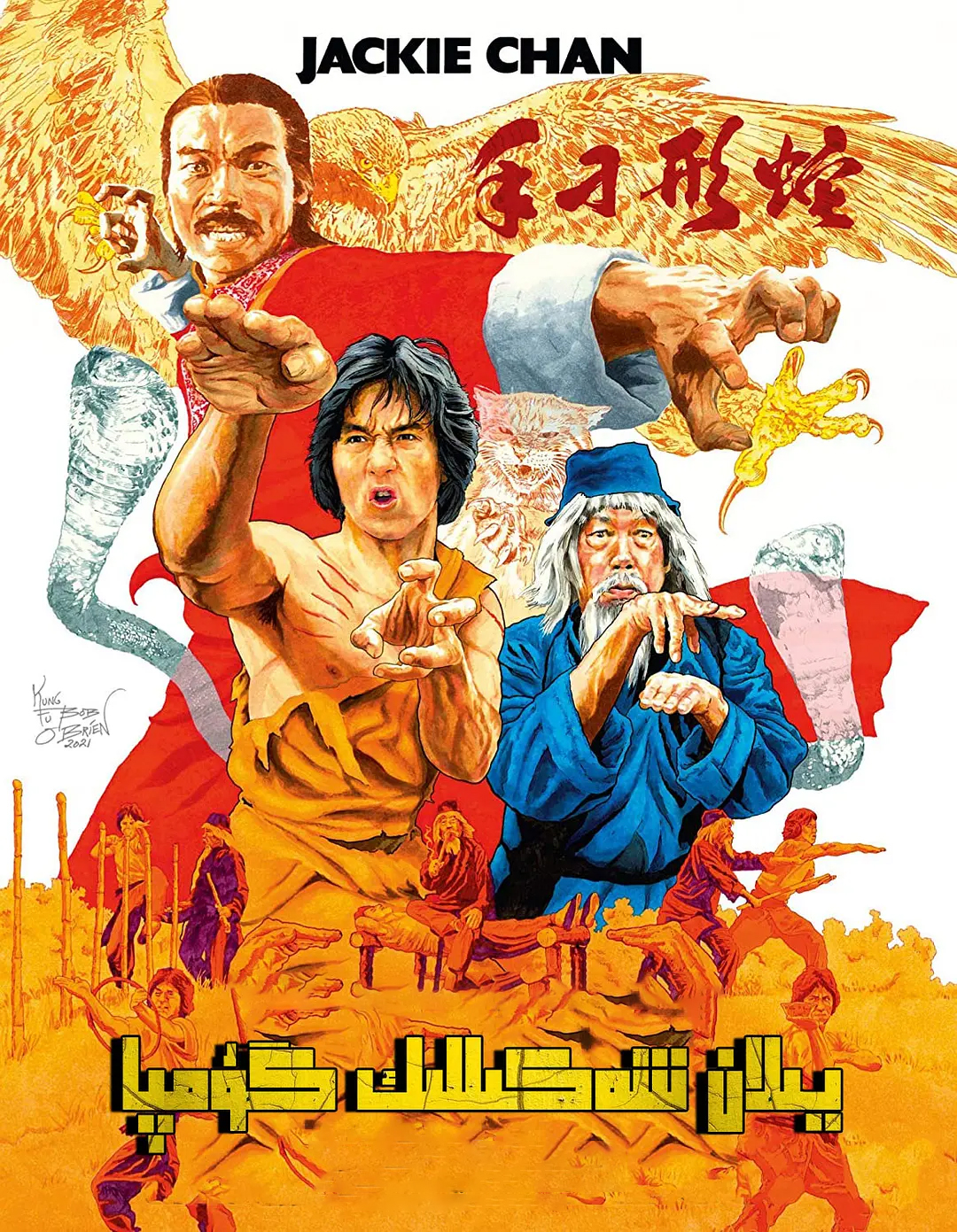 يىلان گۇمپىسى