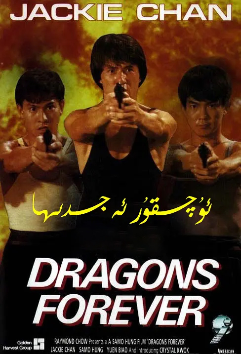 ئۇچقۇر ئەزىمەت