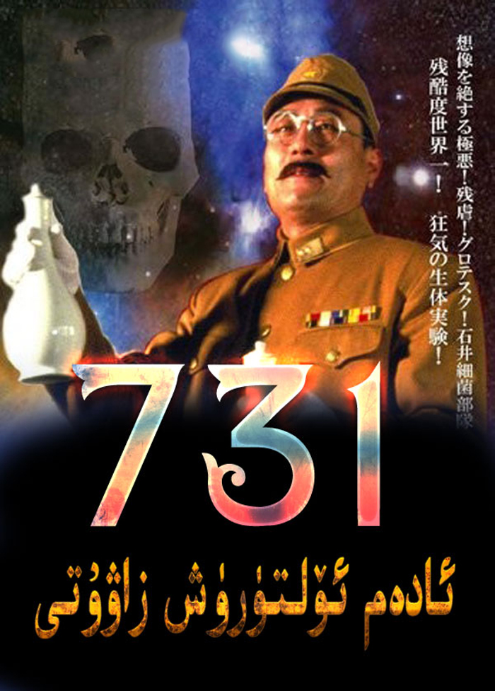 قارا قۇياش 731