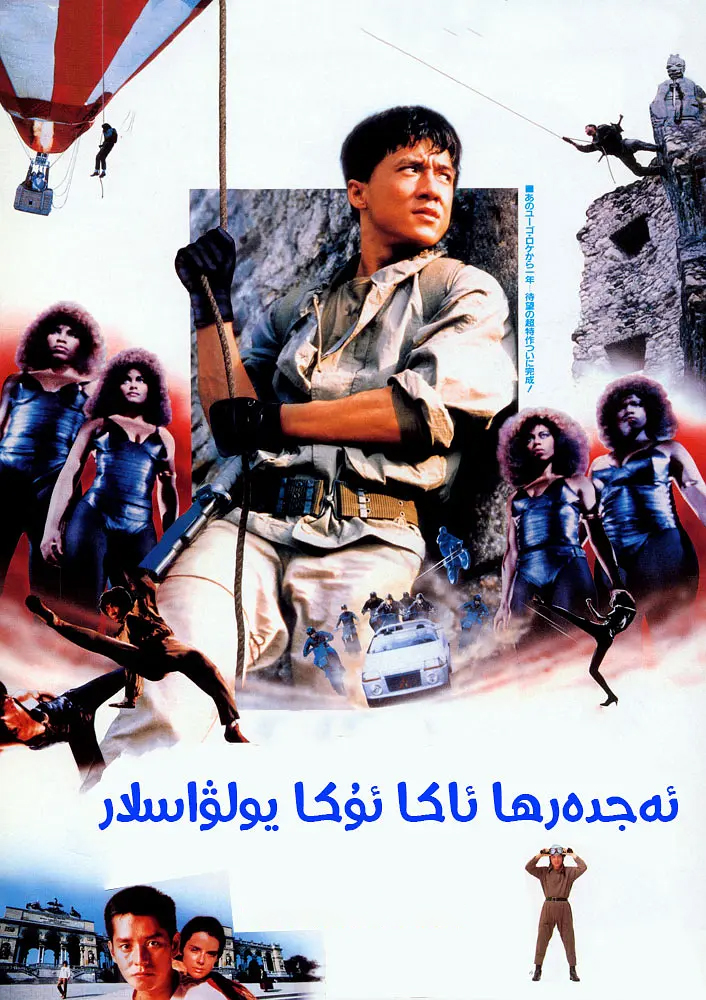 ئەجدەرھا ئاكا ئۇكايولۋاسلار