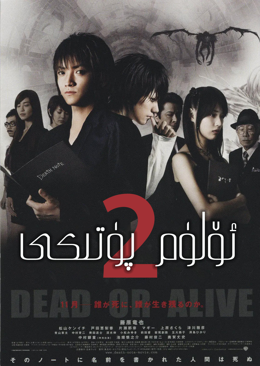 ئـــــــــــەجەل پۈتىكى.2