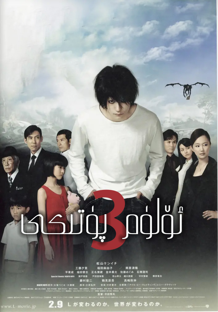 ئـــــــــــەجەل پۈتىكى.3