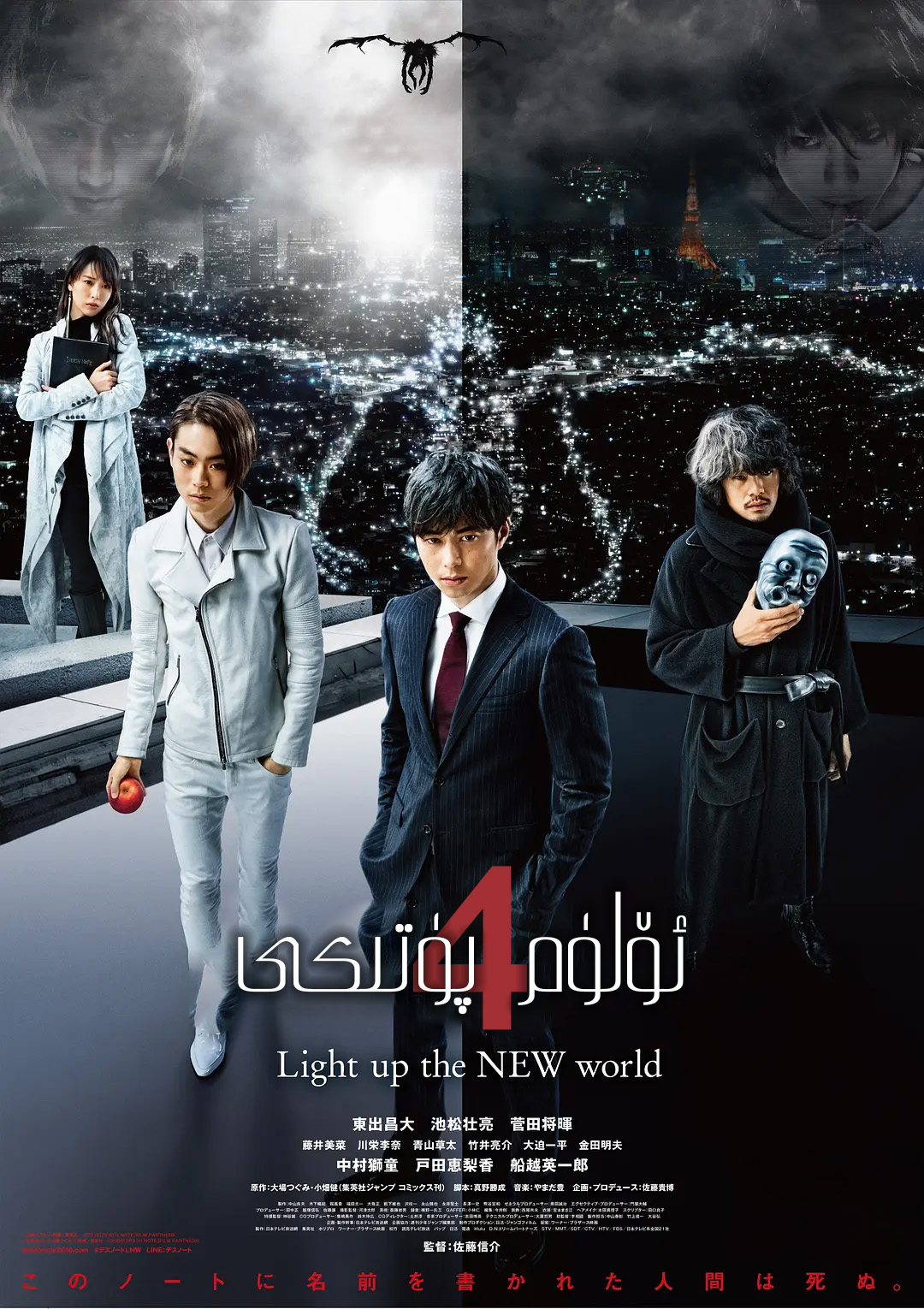 ئـــــــــــەجەل پۈتىكى.4