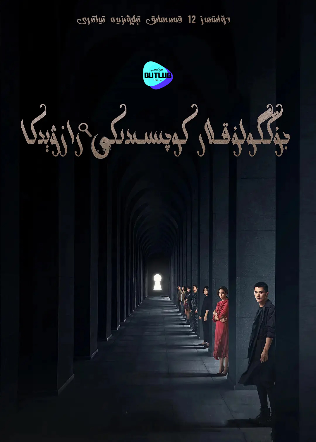 جۇڭگولۇقلاركوچىسىدىكى رازۋېدكا