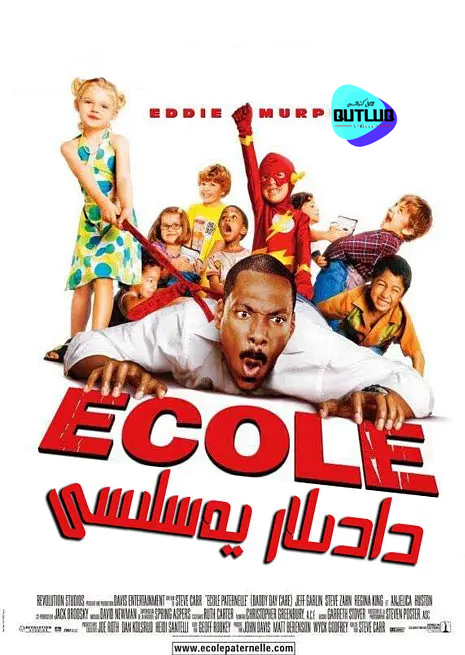 دادىلار يەسلىسى