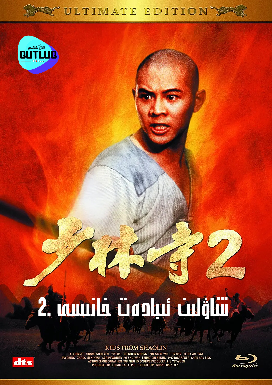 شاۋلىن ئىبادەت خانىسى .2