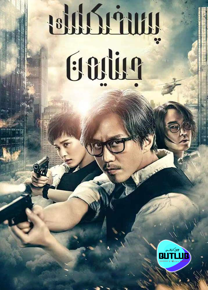 پىسخىكىلىك جىنايەت