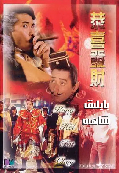 بايلىق شاھى