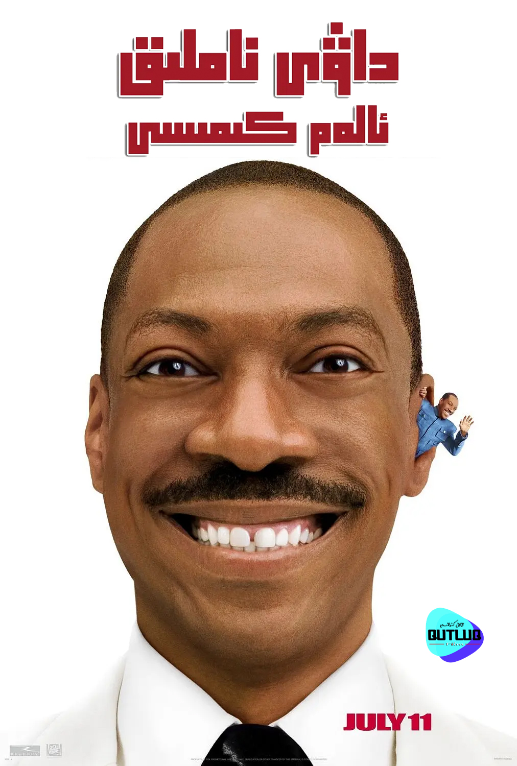 داۋى ناملىق ئالەم كىمىسى