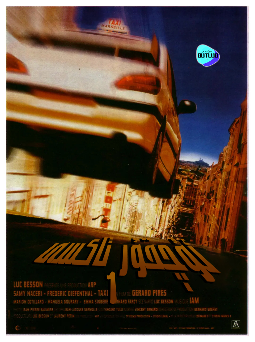 ئۇچقۇر تاكسى .1