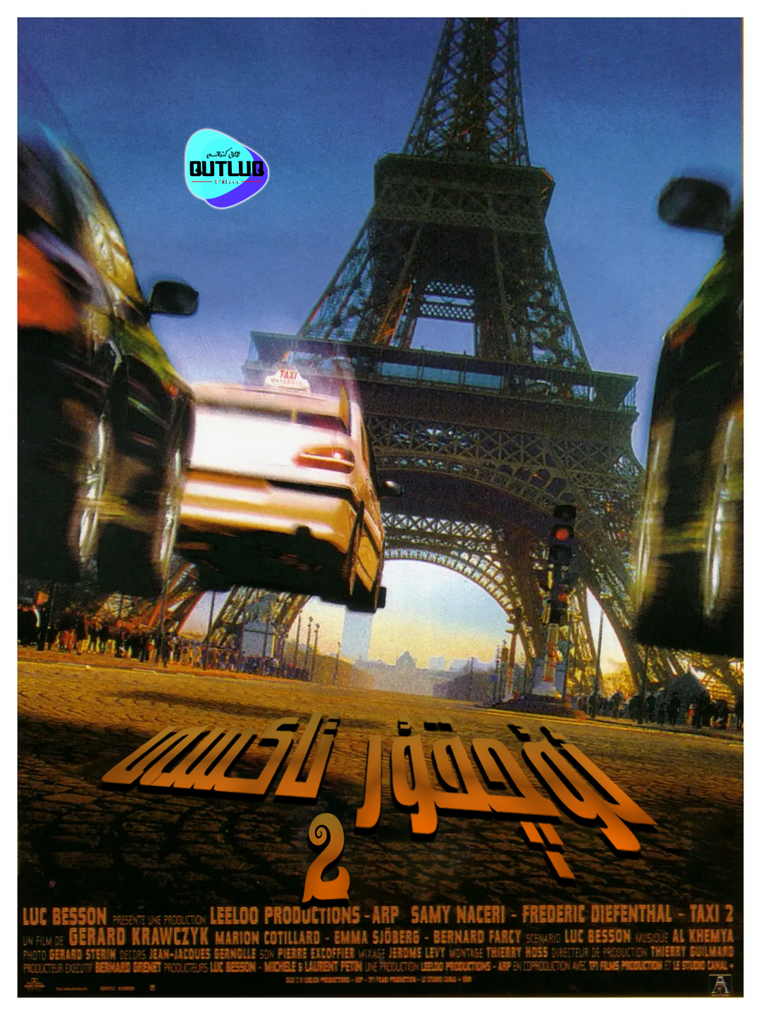 ئۇچقۇر تاكسى .2