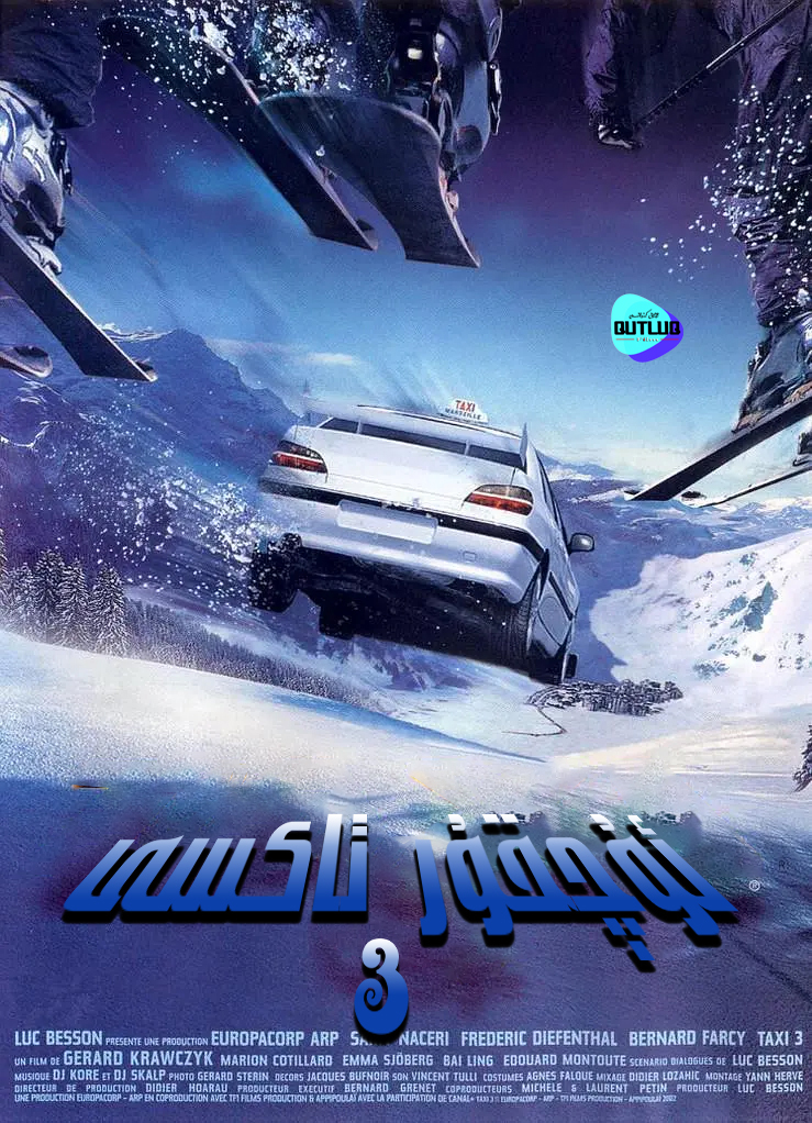 ئۇچقۇر تاكسى .3