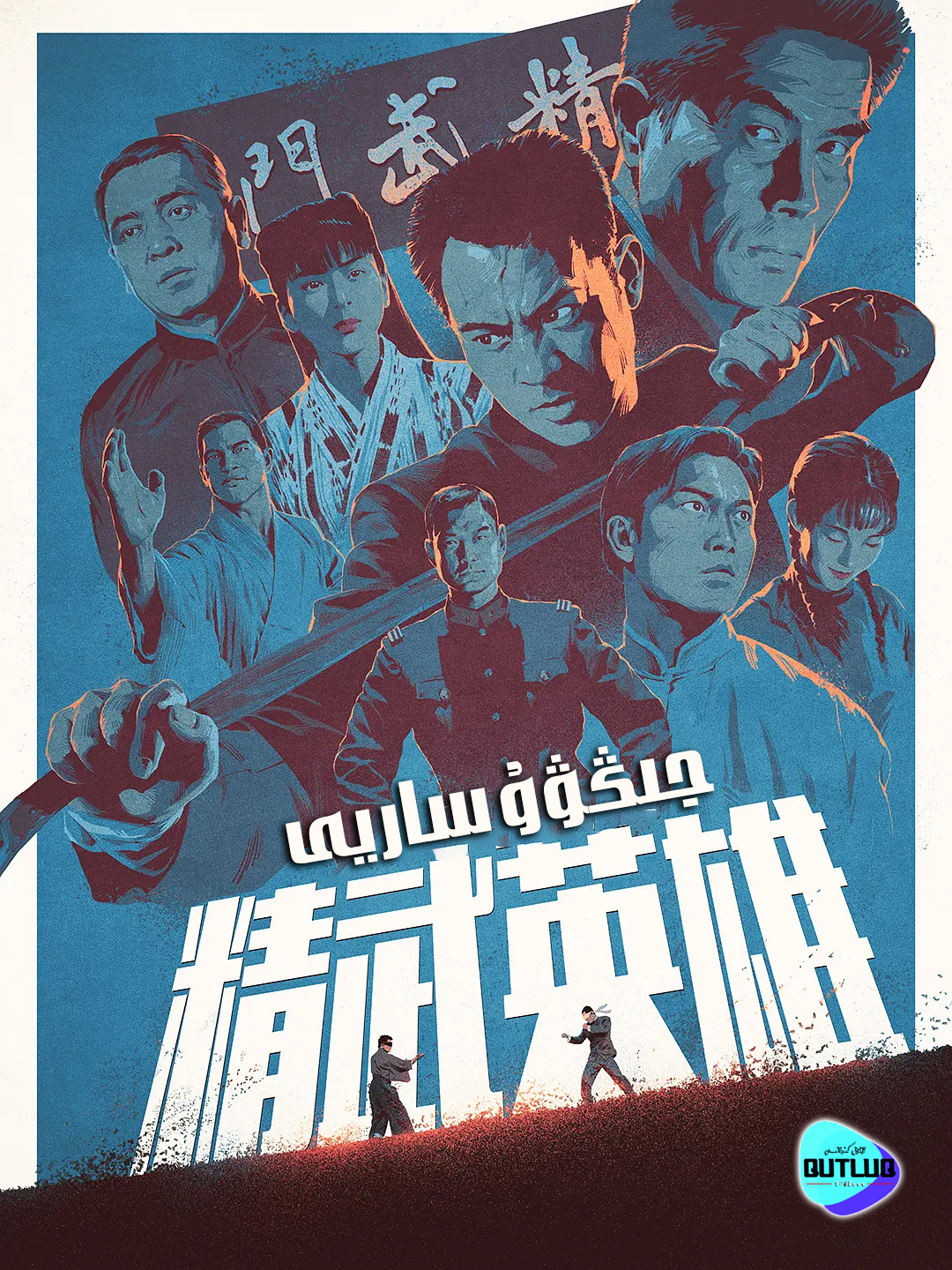 جىڭۋۇساريى