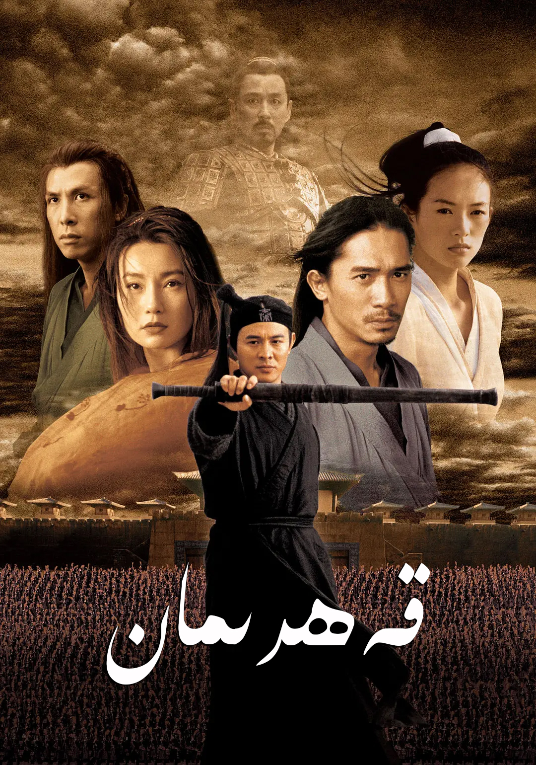 قـــــــــــــەھرىمان