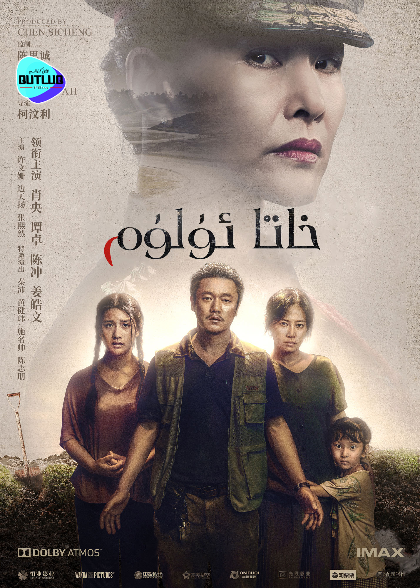 خاتا ئۆلۈم .1