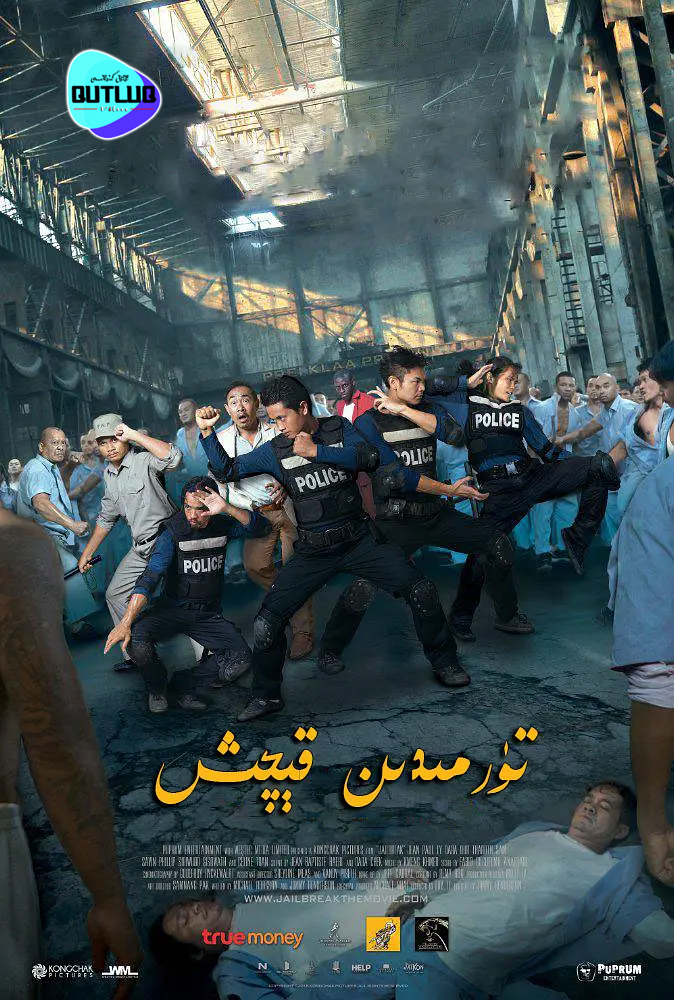 تۇرمىدىن قېچىش