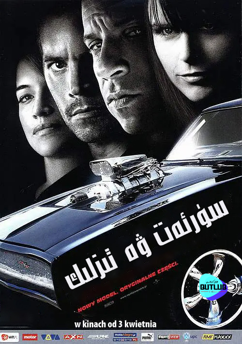 سۈرئەت ۋە تىزلىك .4