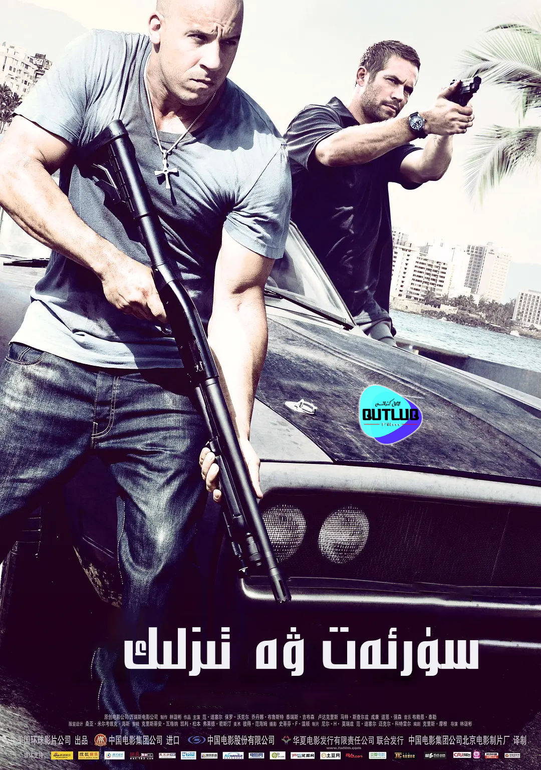 سۈرئەت ۋە تىزلىك .5