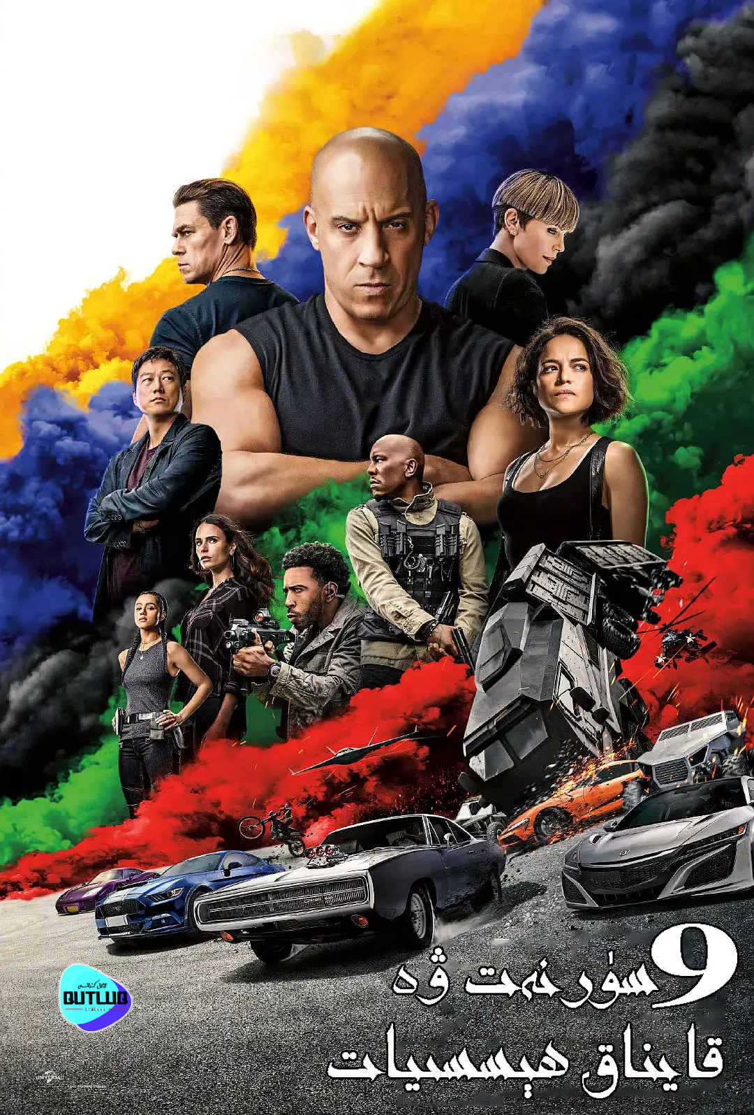 سۈرئەت ۋە تىزلىك .9