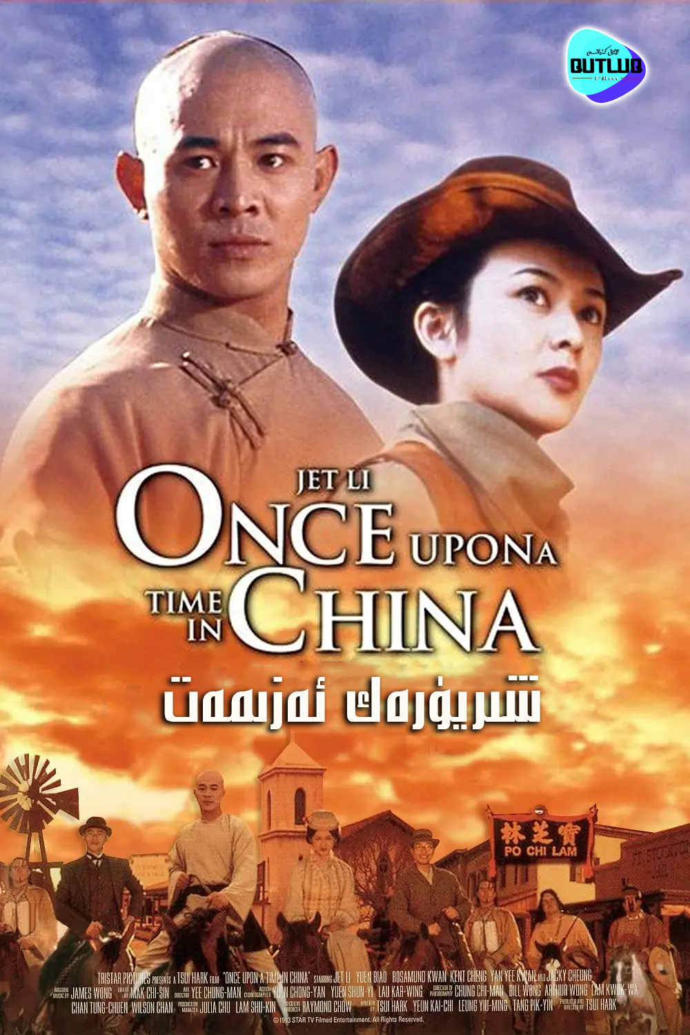 شىريۈرەك ئەزىمەت