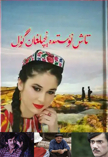 تاش ئۈستىدە ئىچىلغان گۈل