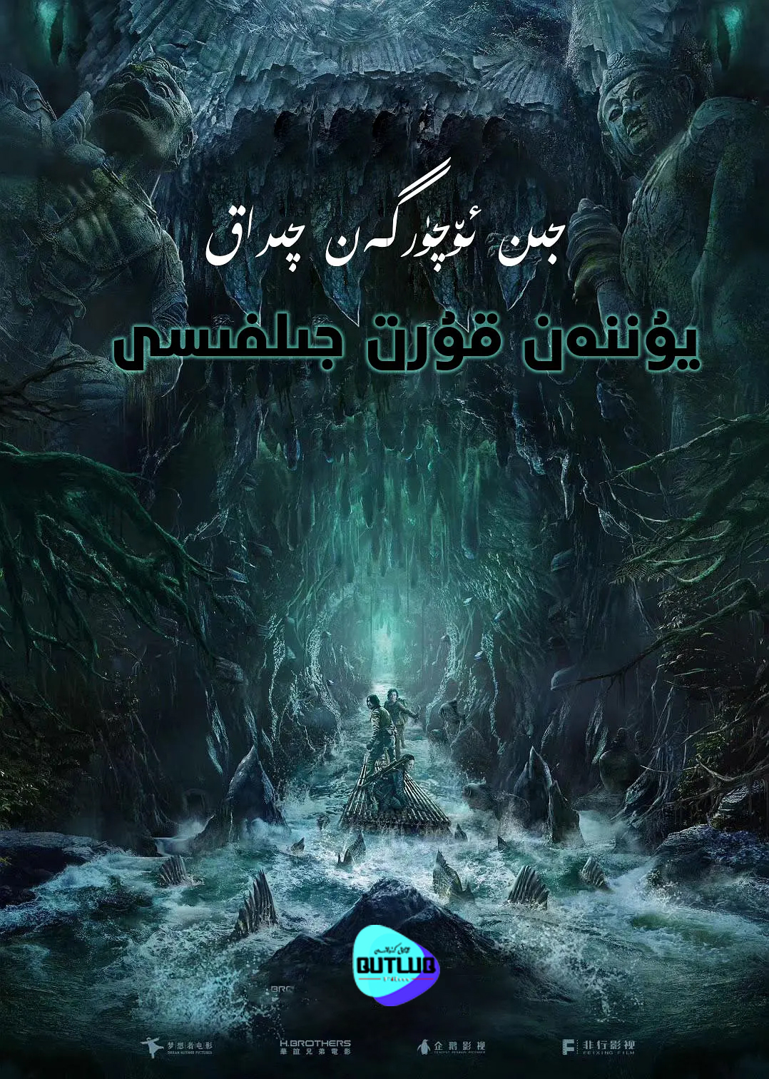 سىرلىق ئارال