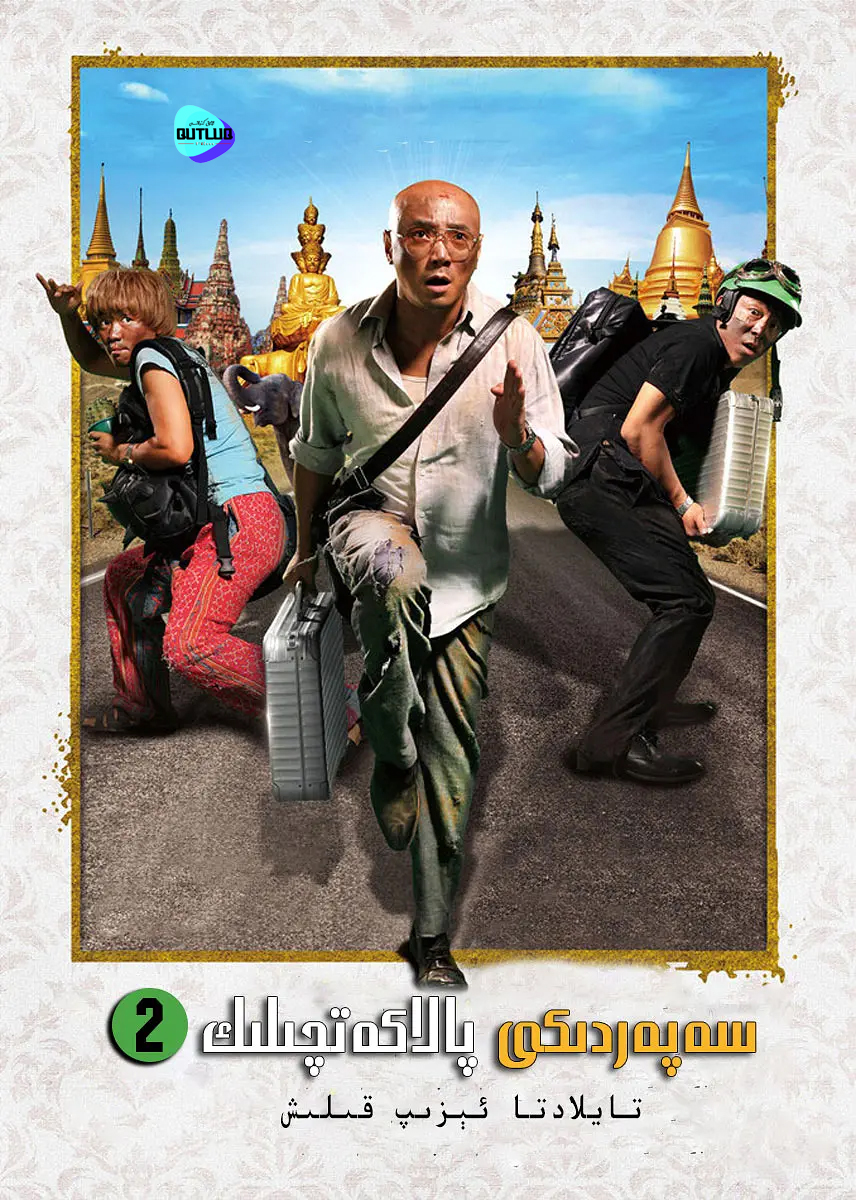 سەپەردىكى پالاكەتچىلىك