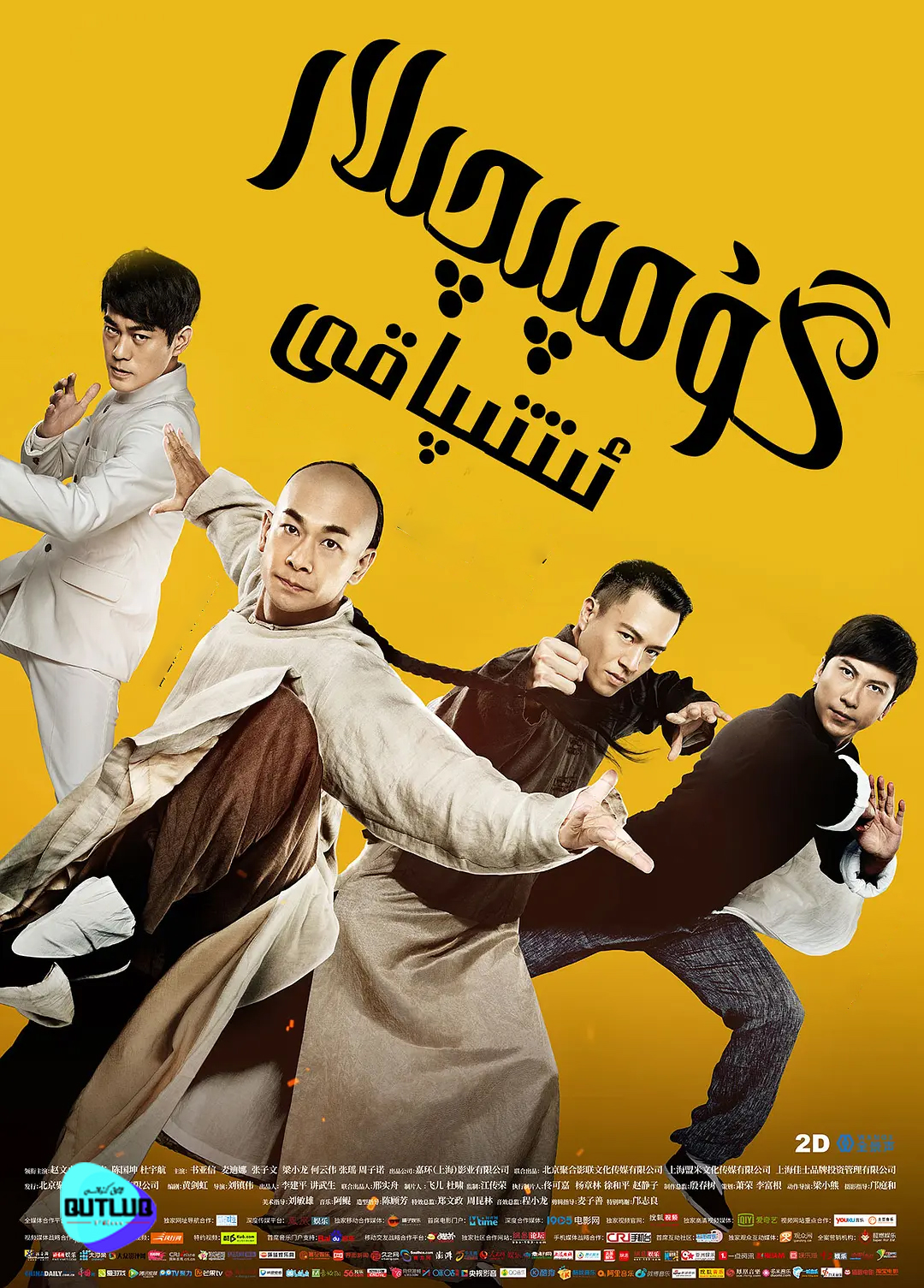 گۇمپىچىلار ئىتتىپاقى