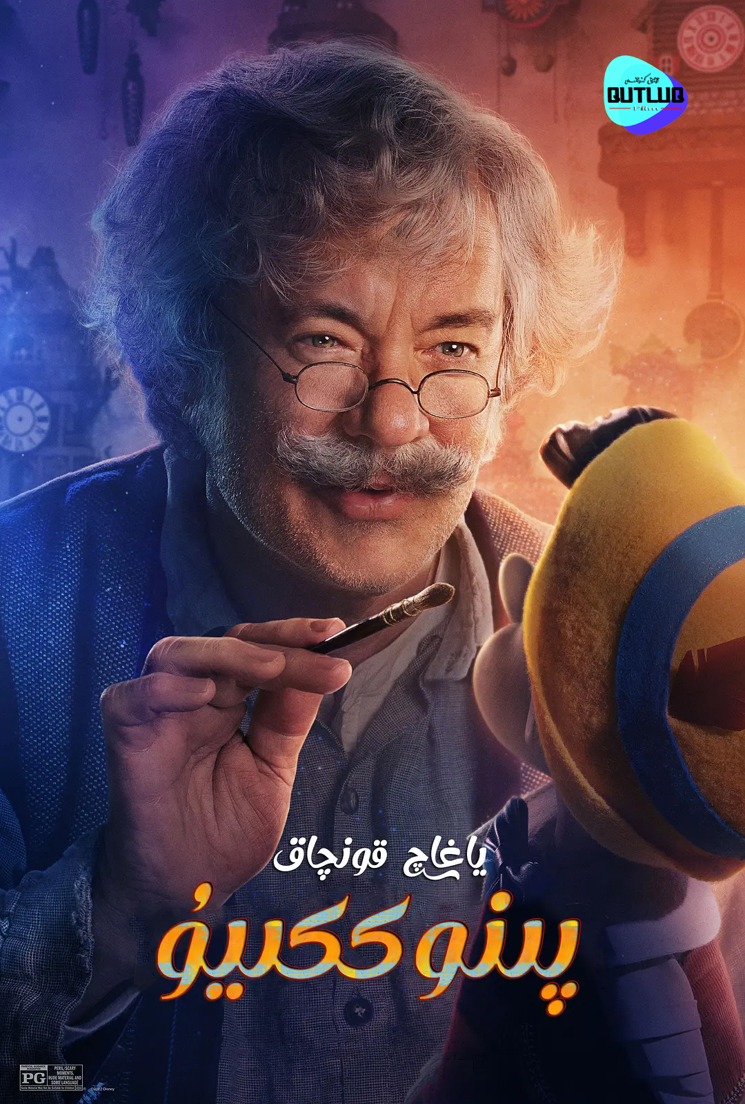 ياغاچ قونچاق