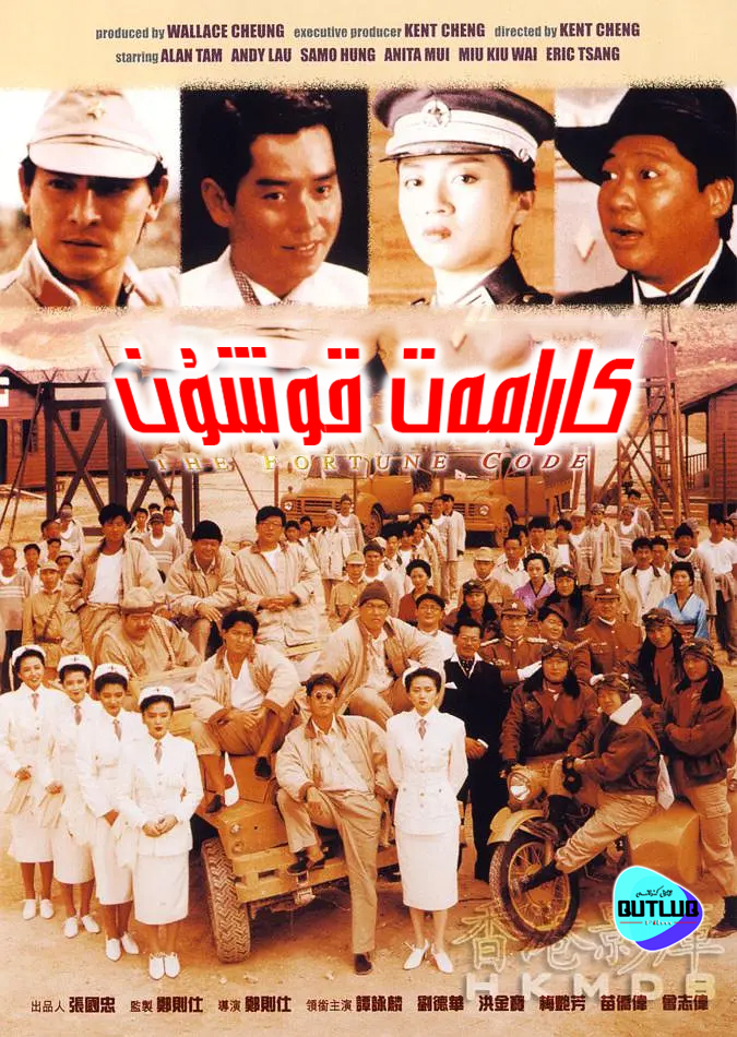 كارامەت قوشۇن