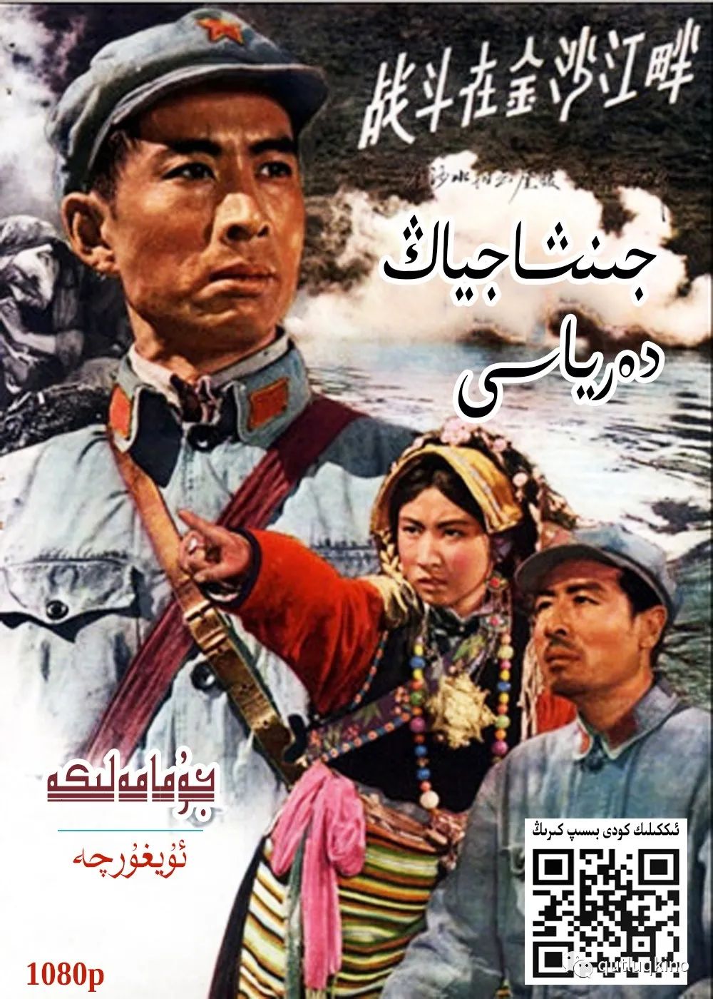 جىنشاجاڭ دەرياسى