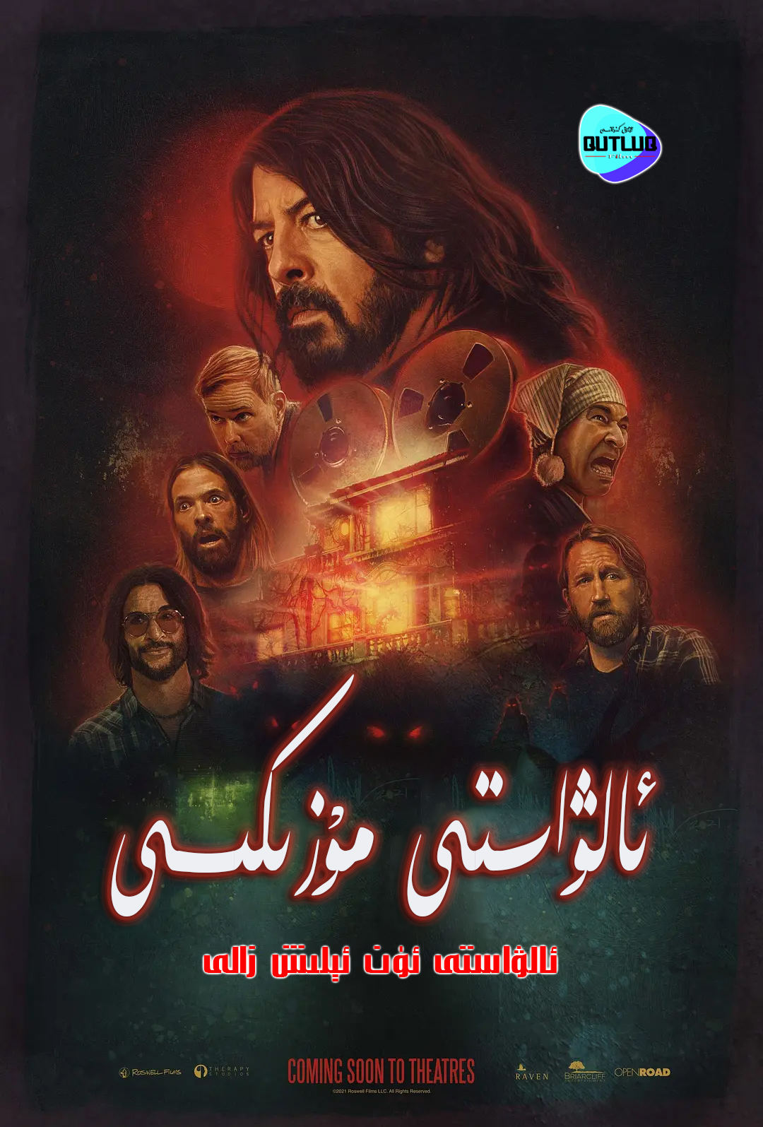 ئالۋاستى مۇزىكىسى